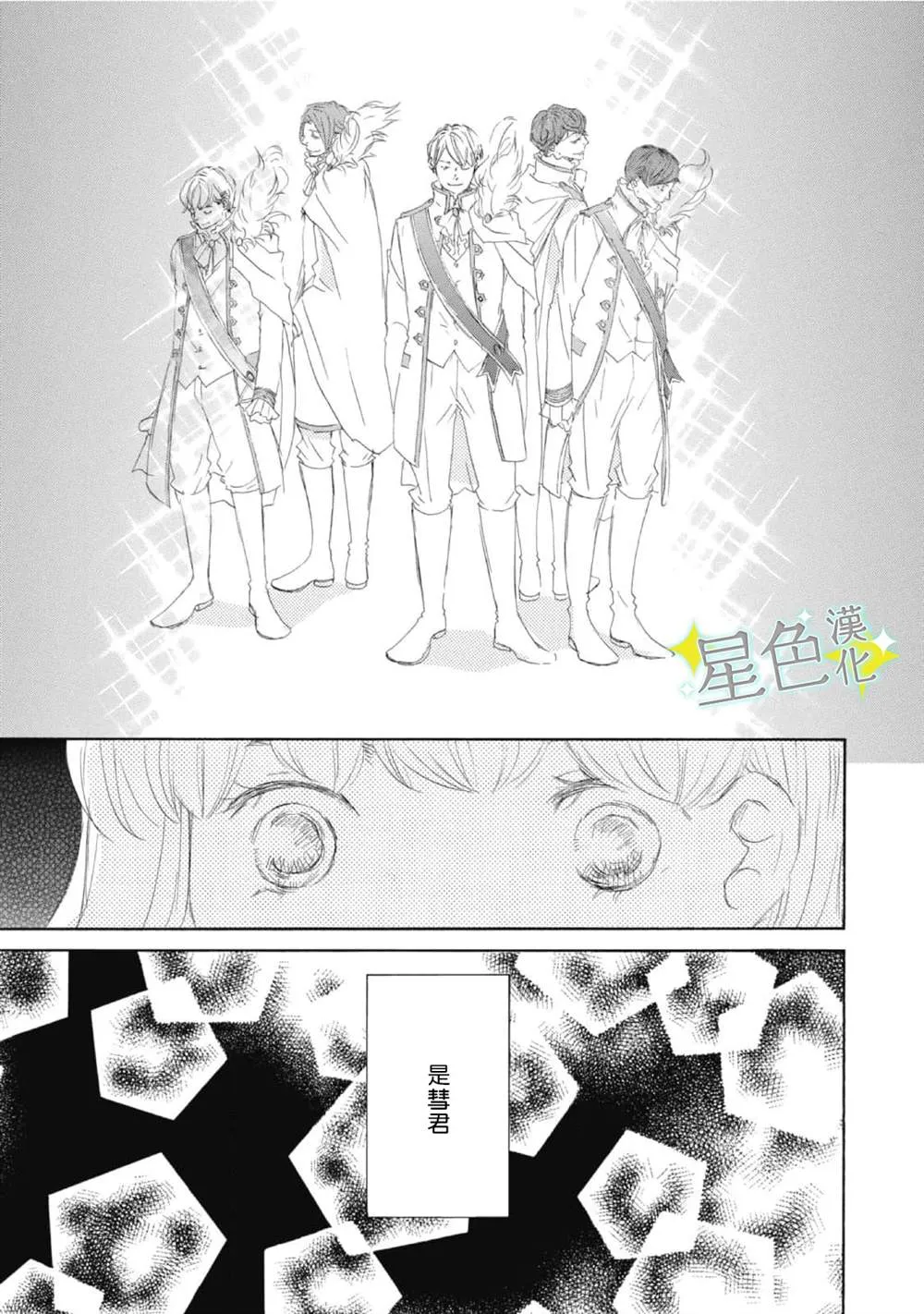 第12话 第8页