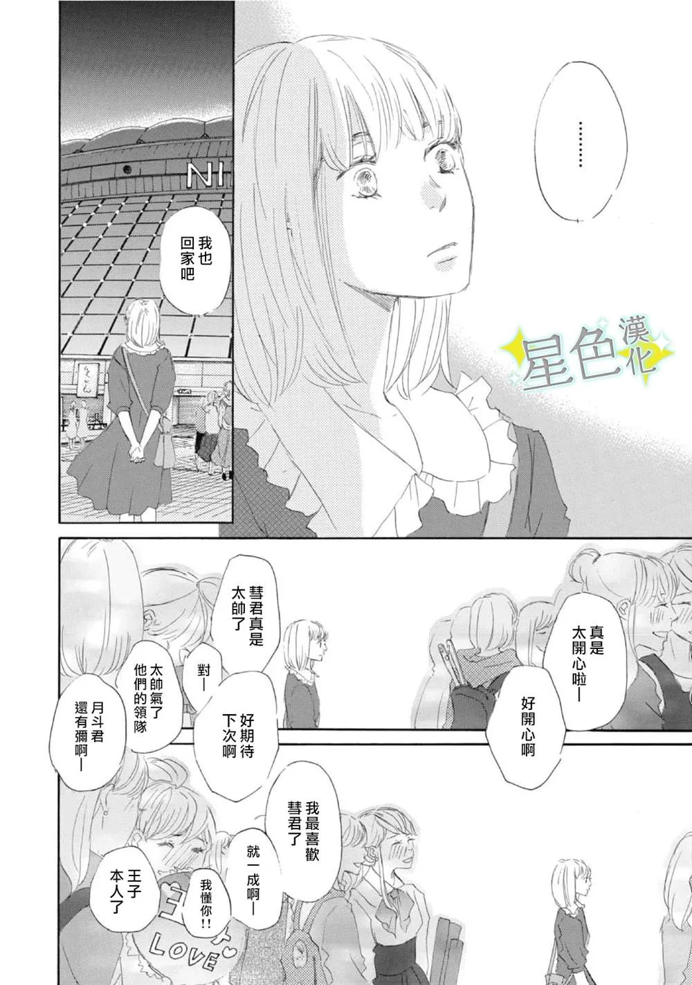 第12话 第13页