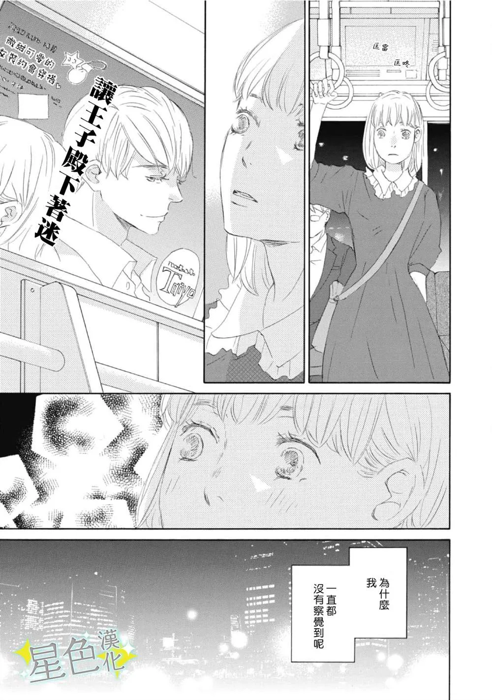 第12话 第14页