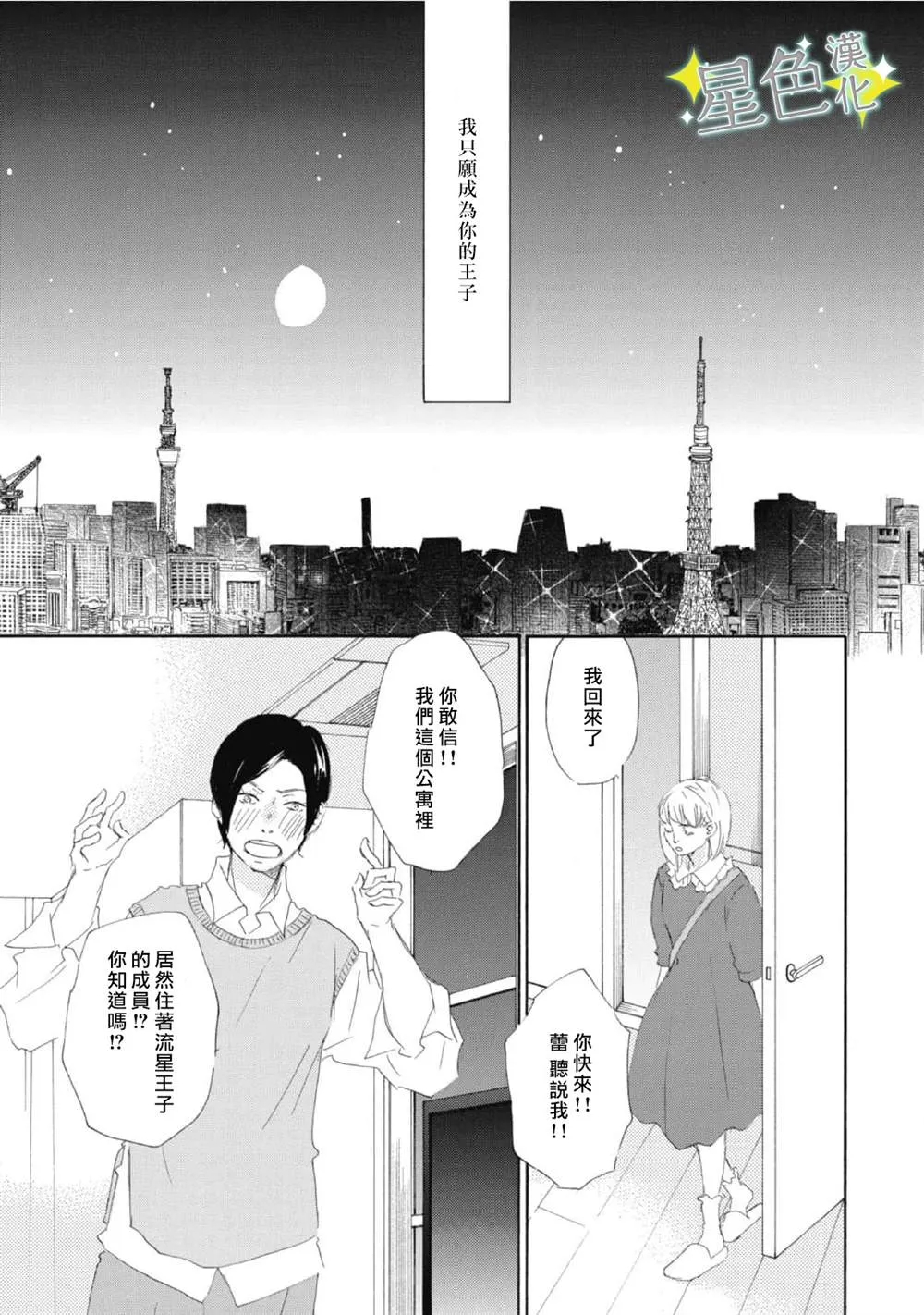第12话 第18页