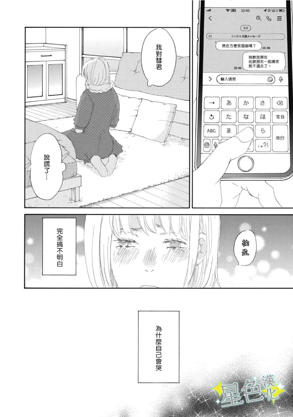 第12话 第25页