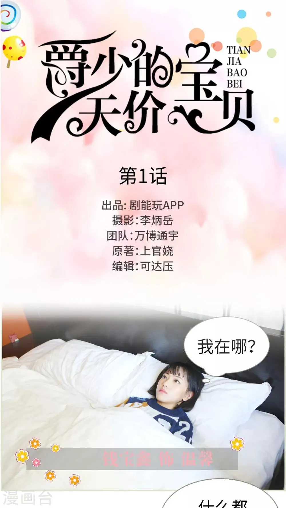 第1话 第1页