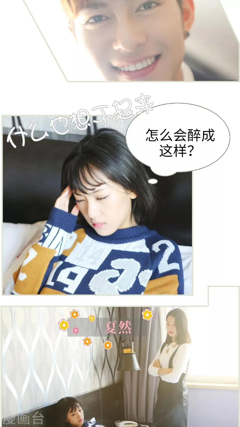 第1话 第3页