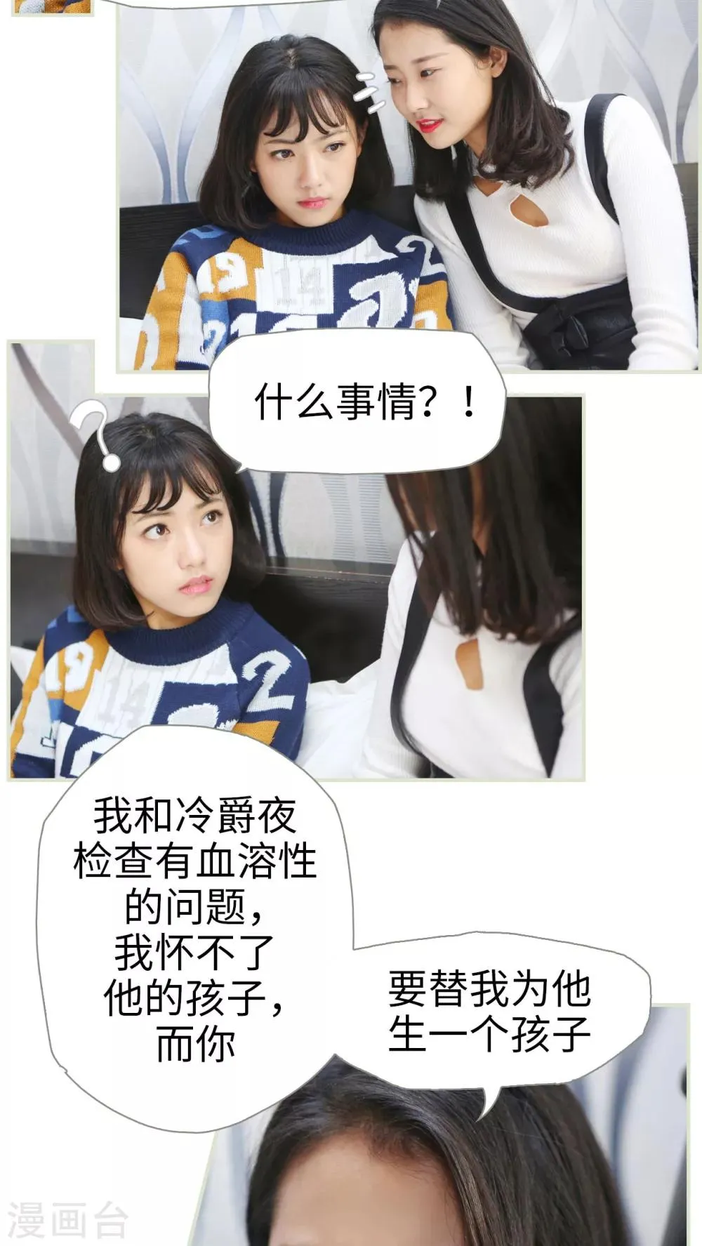 第1话 第8页