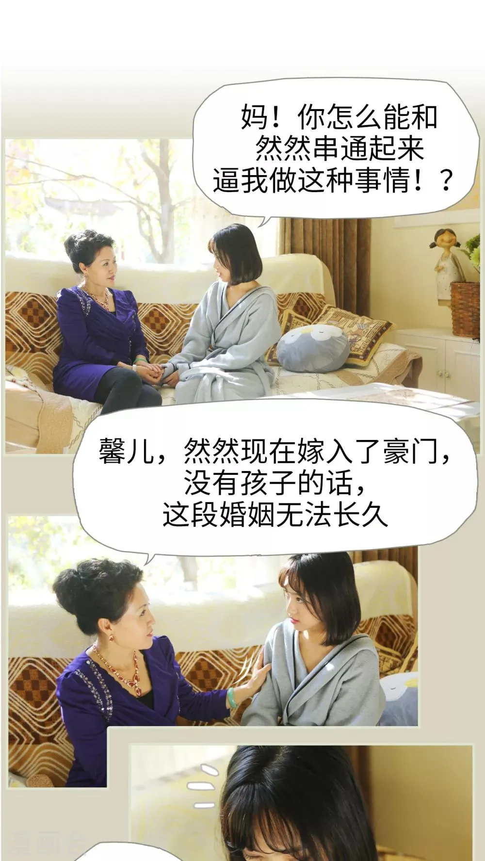 第1话 第12页