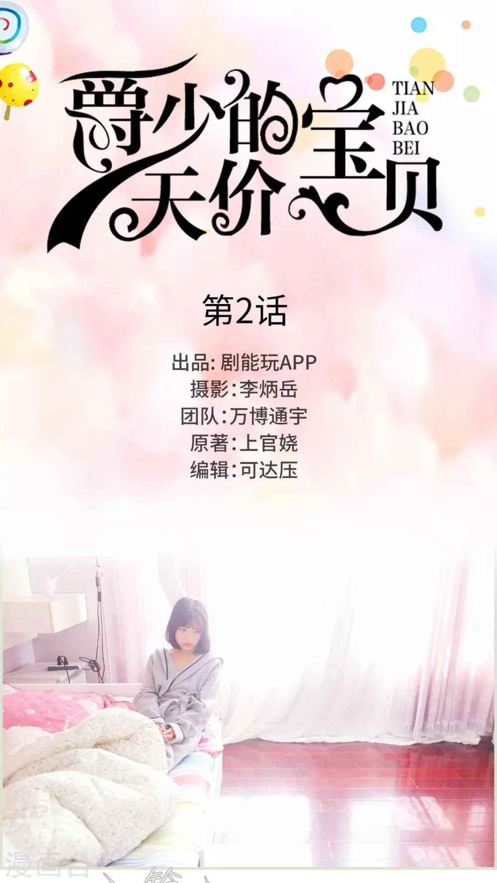 第2话 第1页