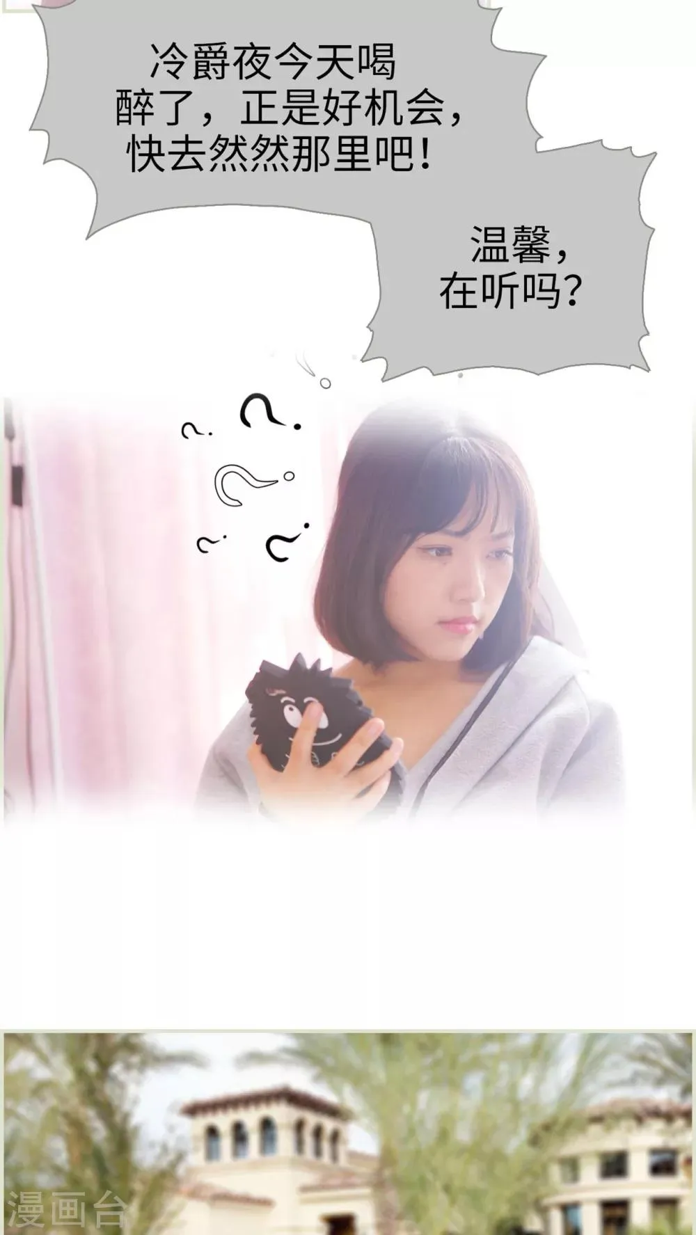第2话 第7页