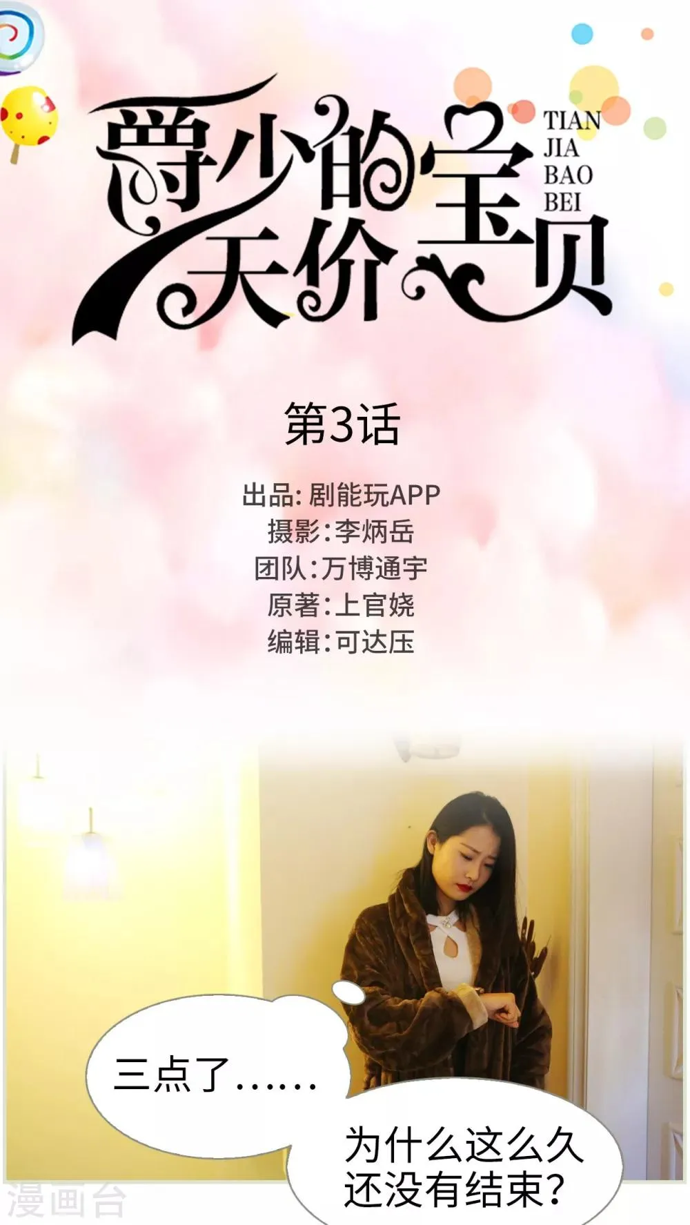第3话 第1页