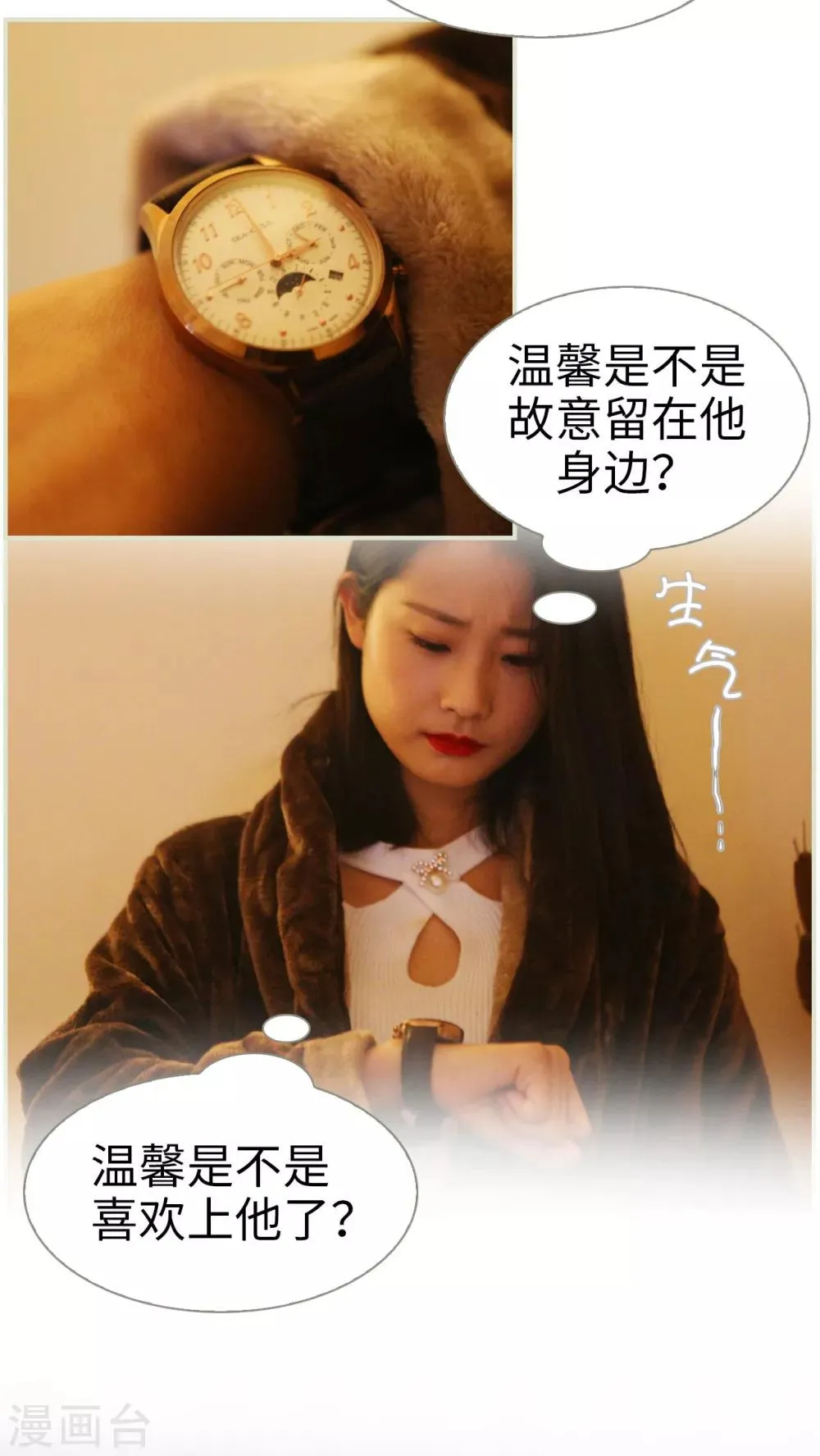第3话 第2页
