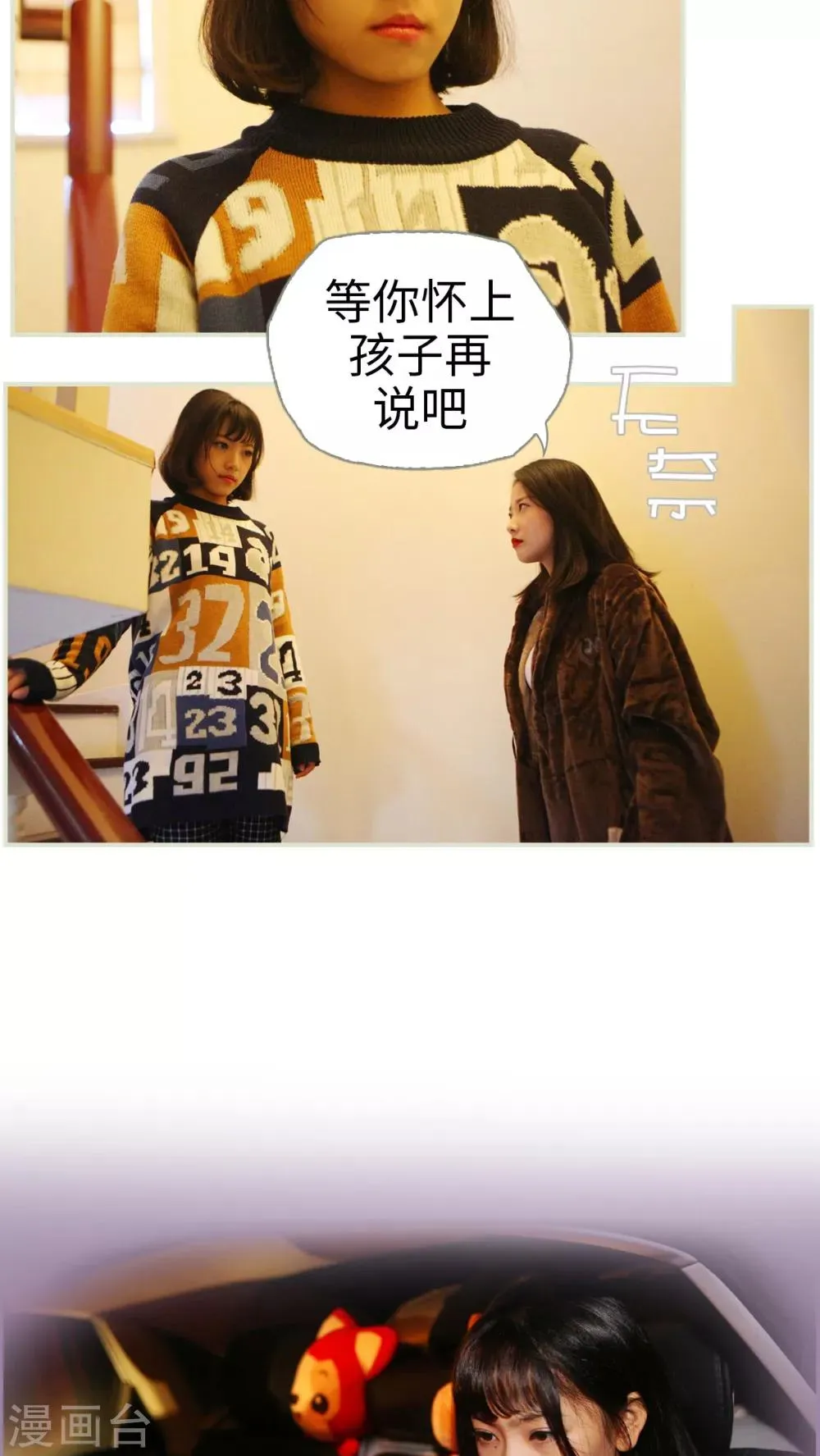 第3话 第8页