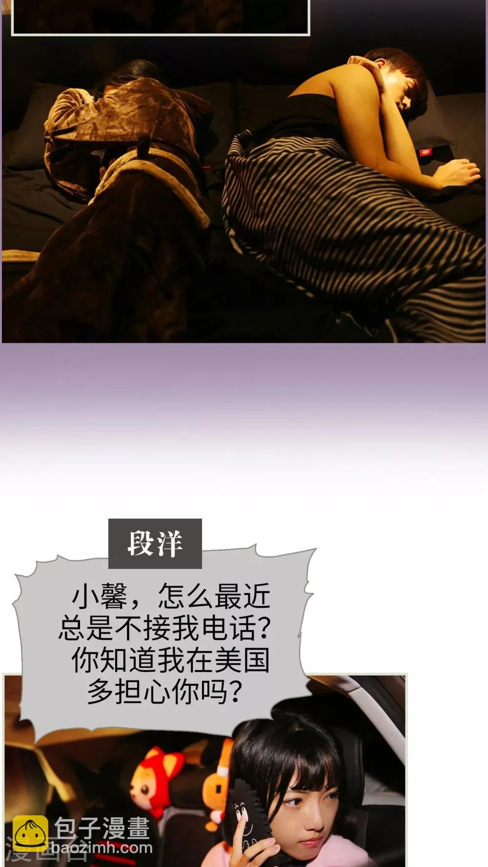 第3话 第11页