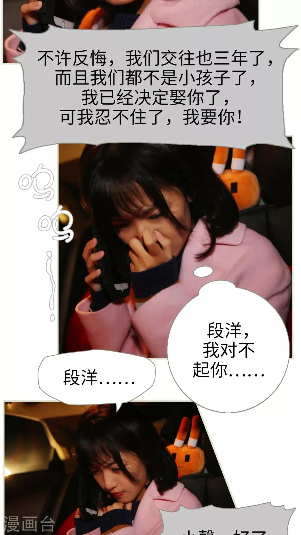 第3话 第13页