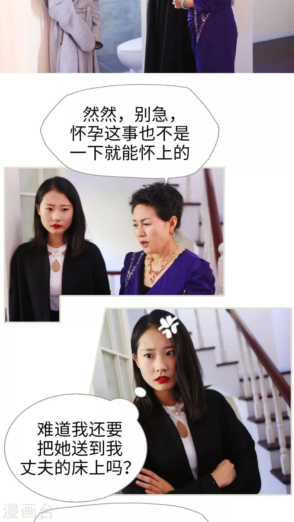 第4话 第4页