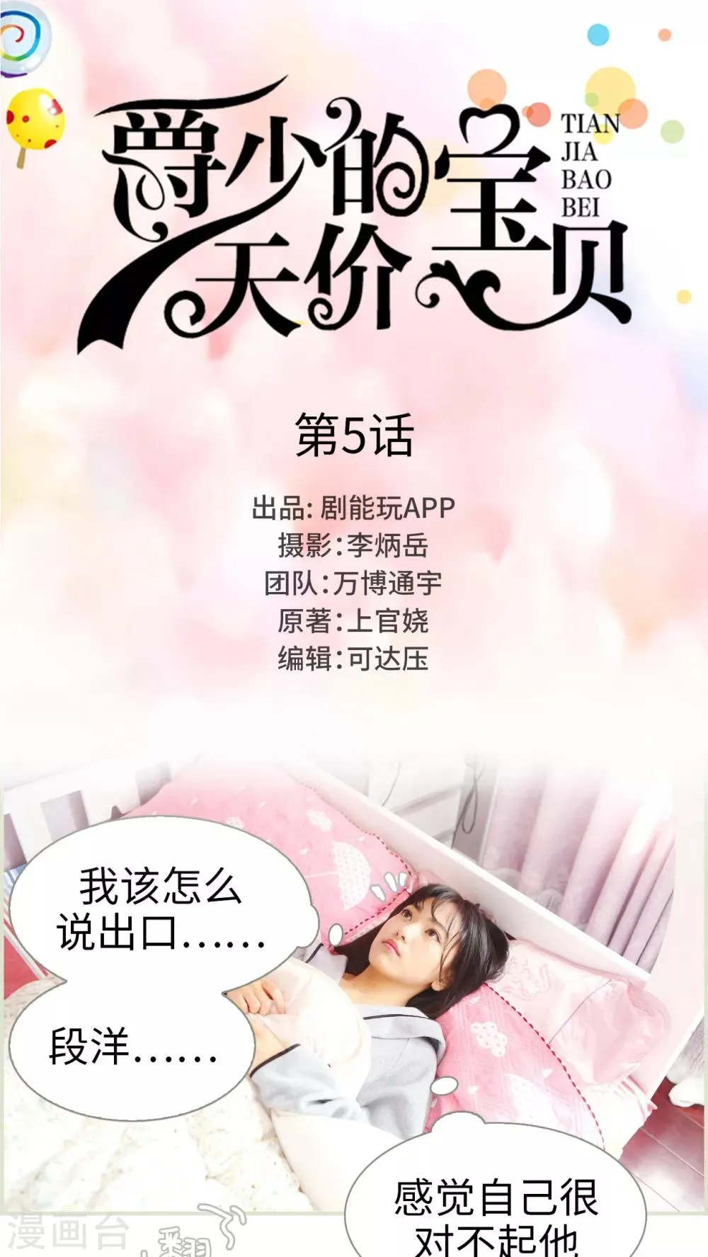 第5话 第1页