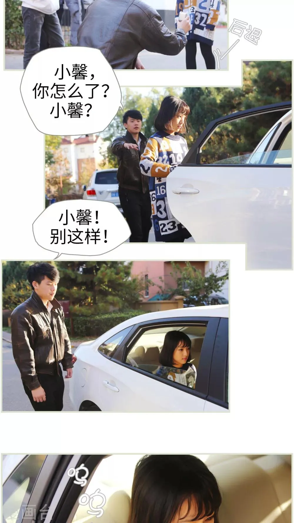 第5话 第7页