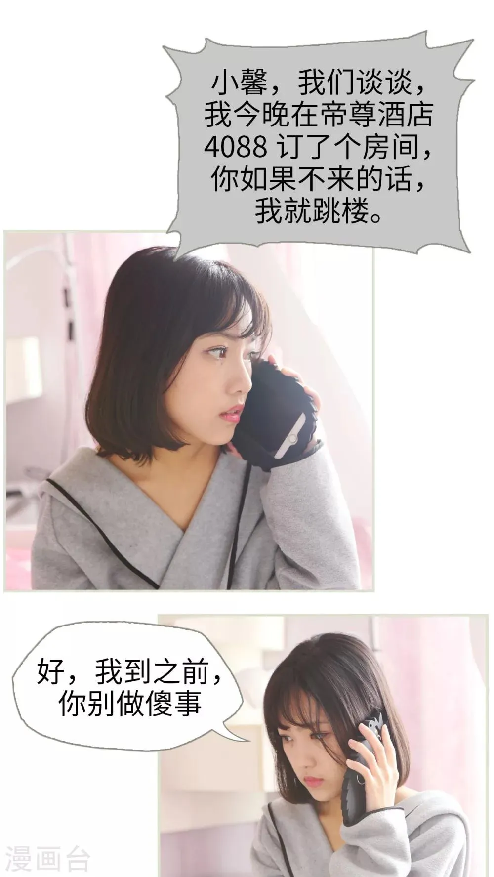 第5话 第11页