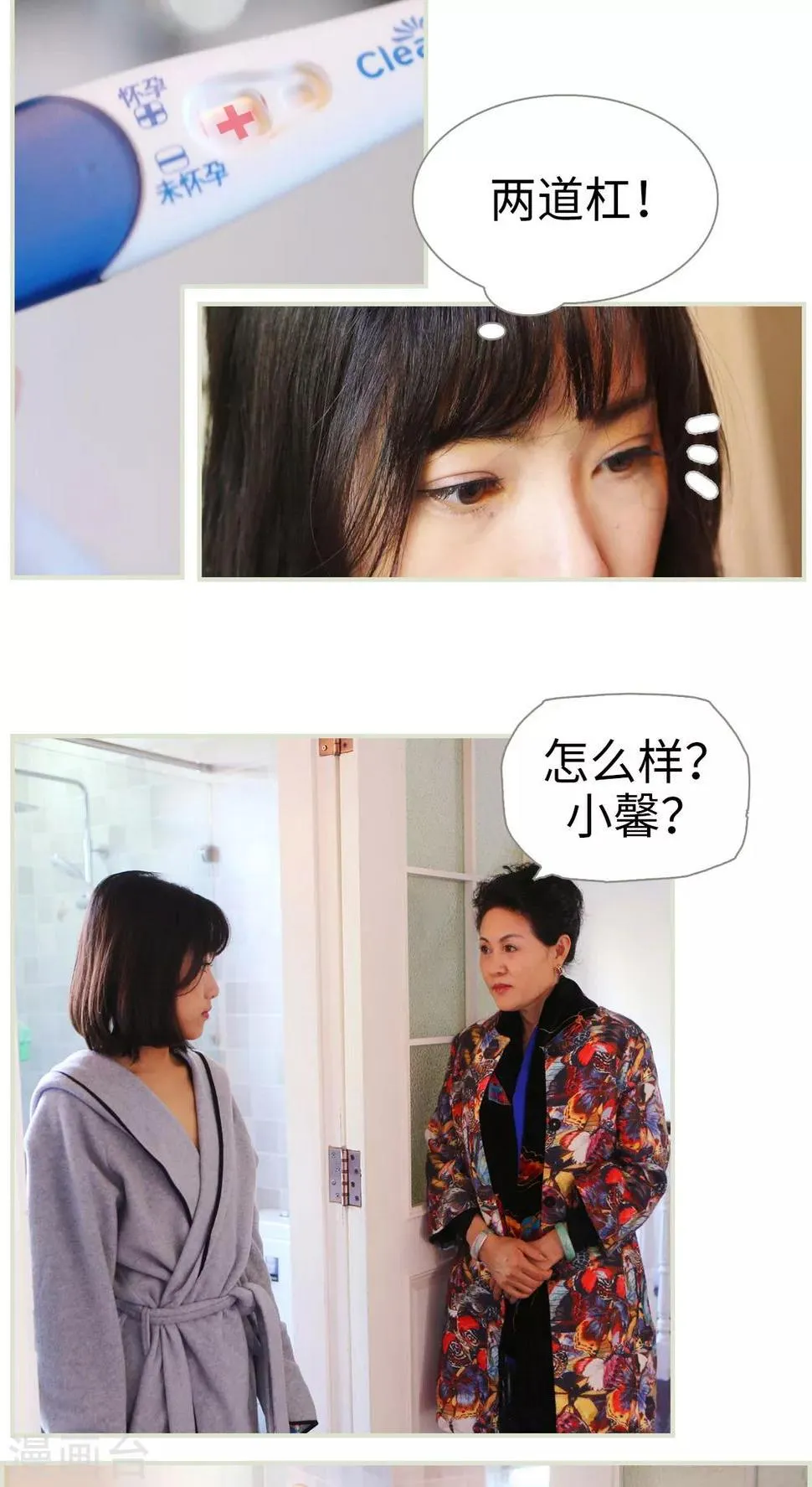 第7话 第17页