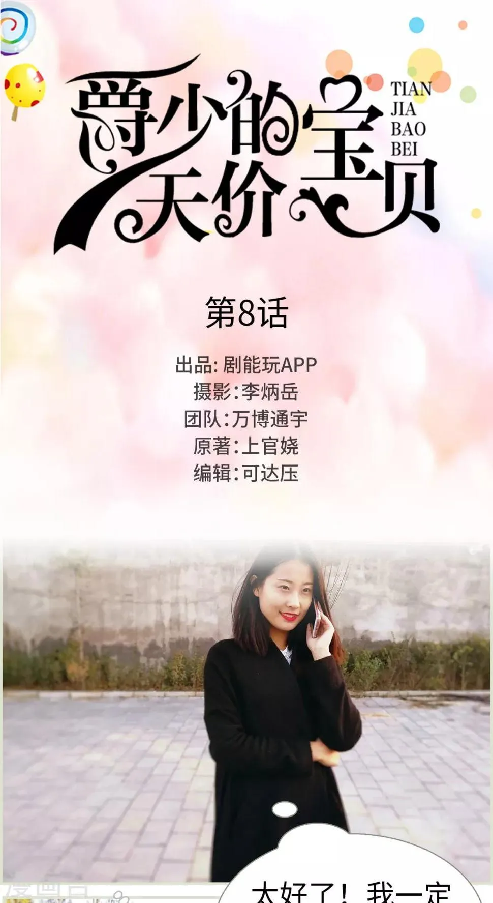 第8话 第1页