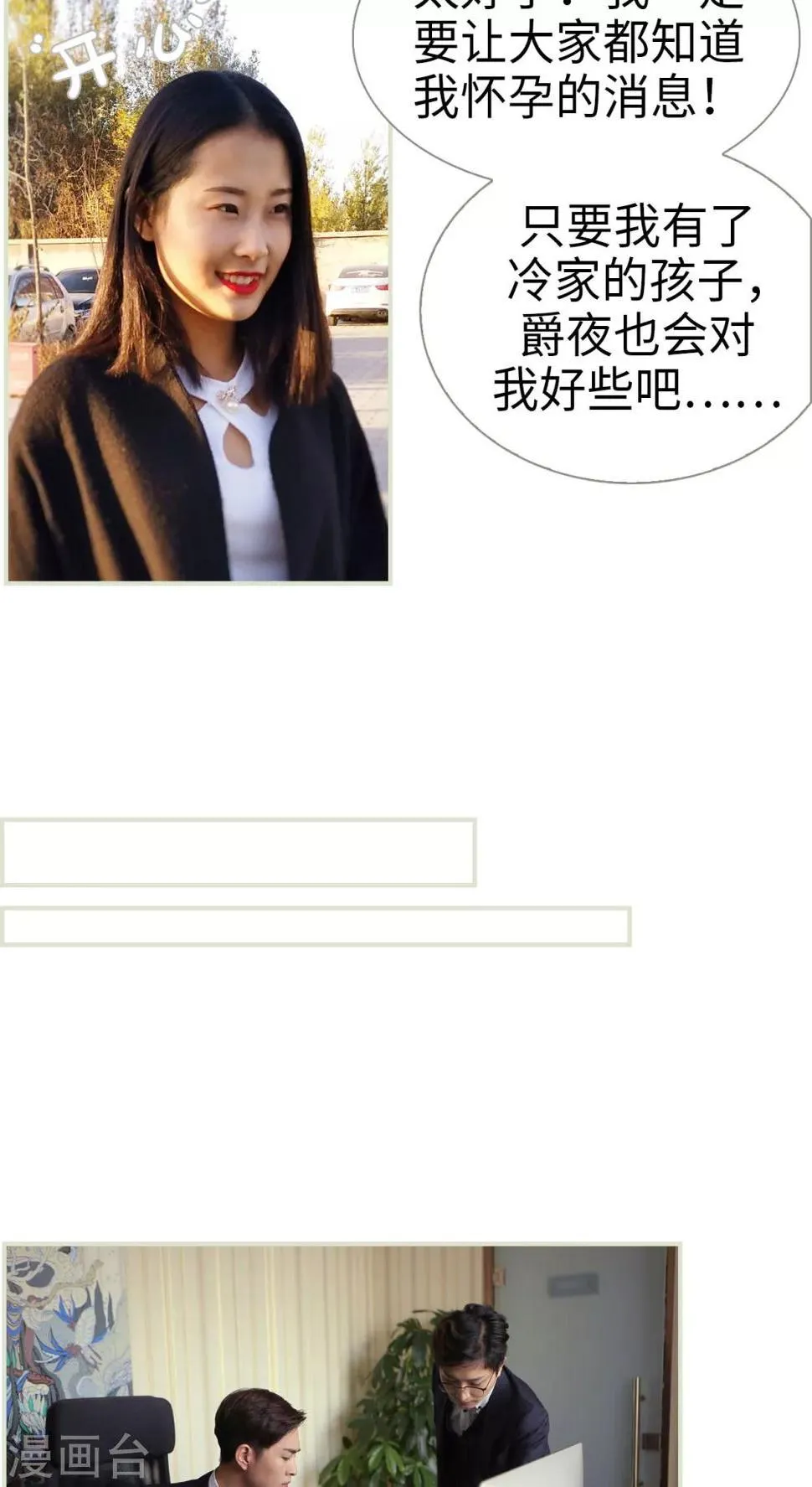 第8话 第2页