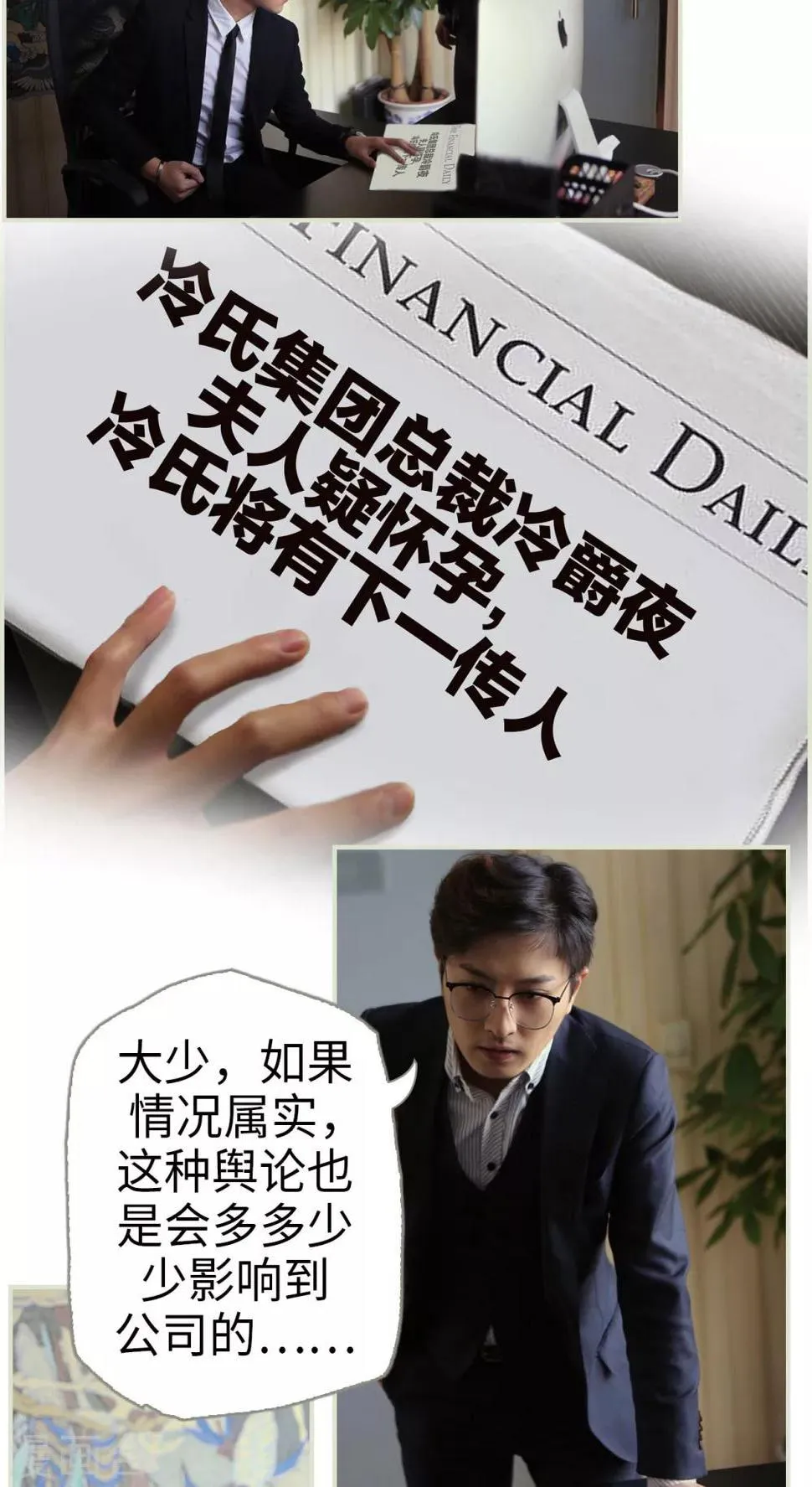 第8话 第3页