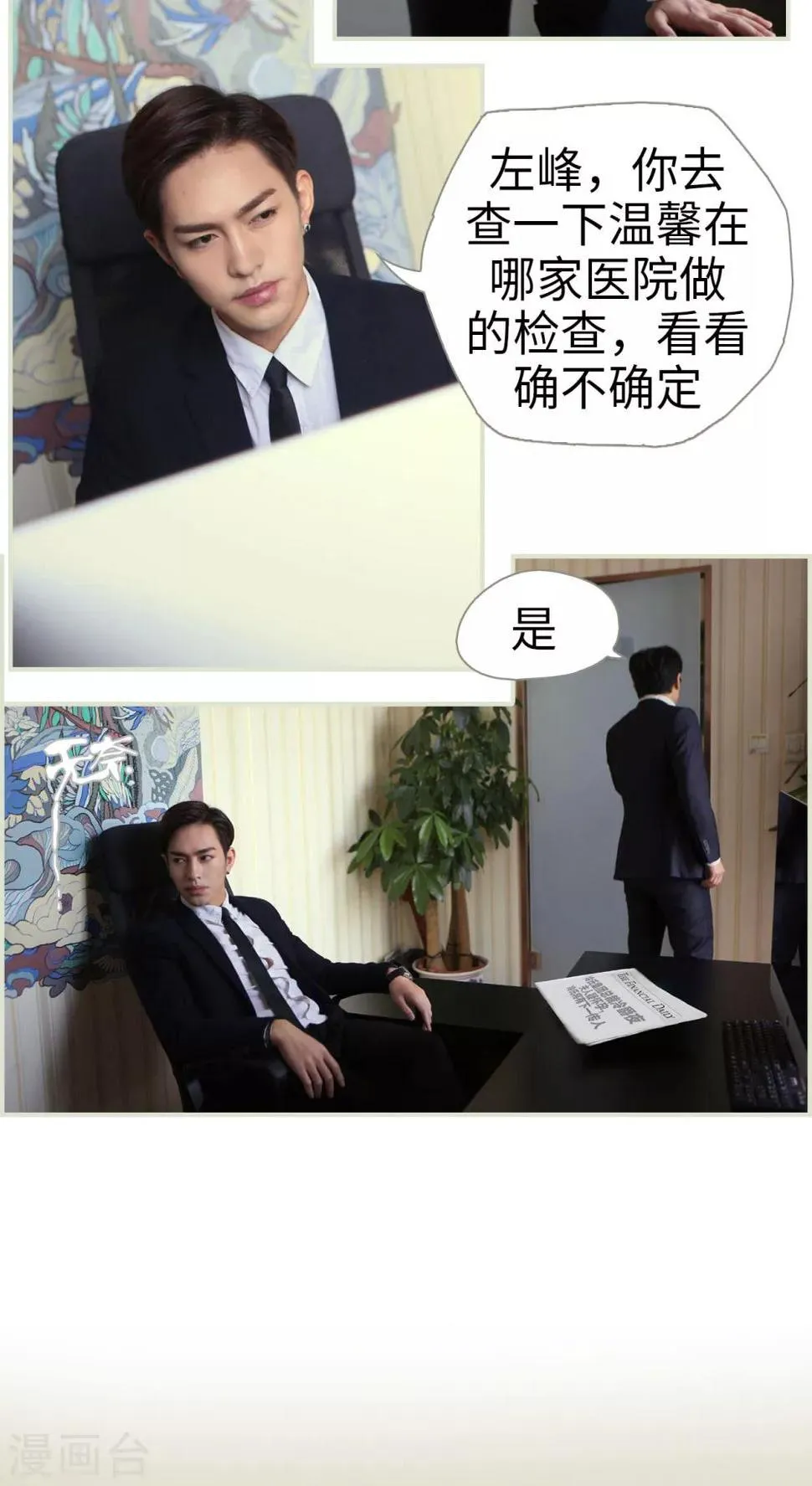 第8话 第4页
