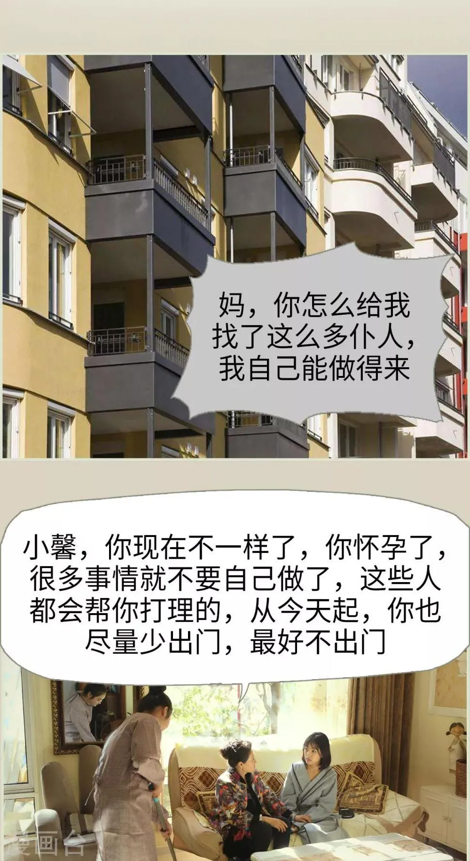 第8话 第5页