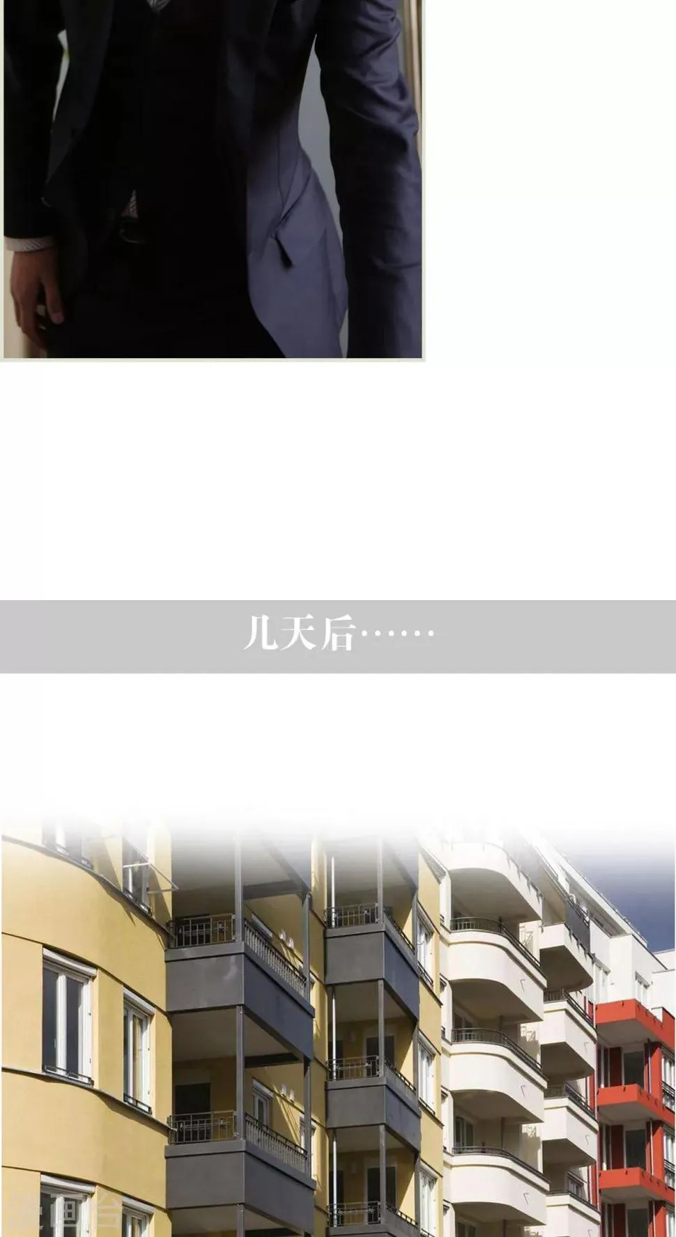 第8话 第9页