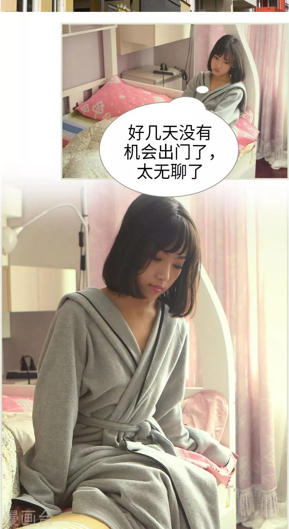 第8话 第10页
