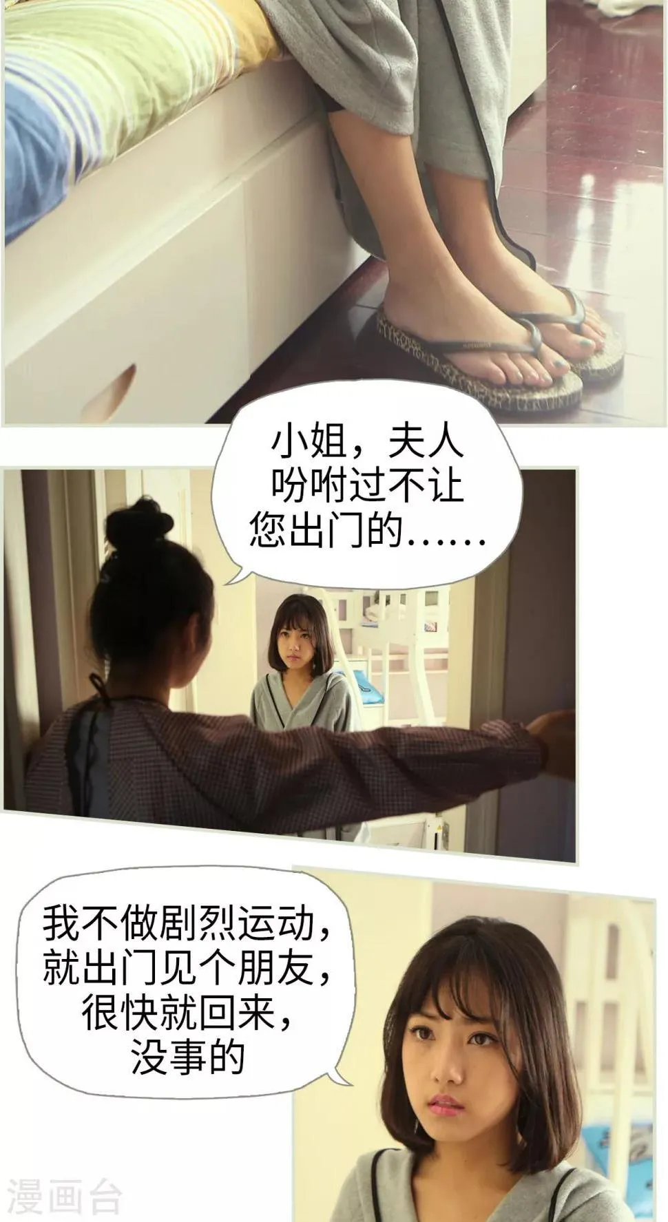 第8话 第11页
