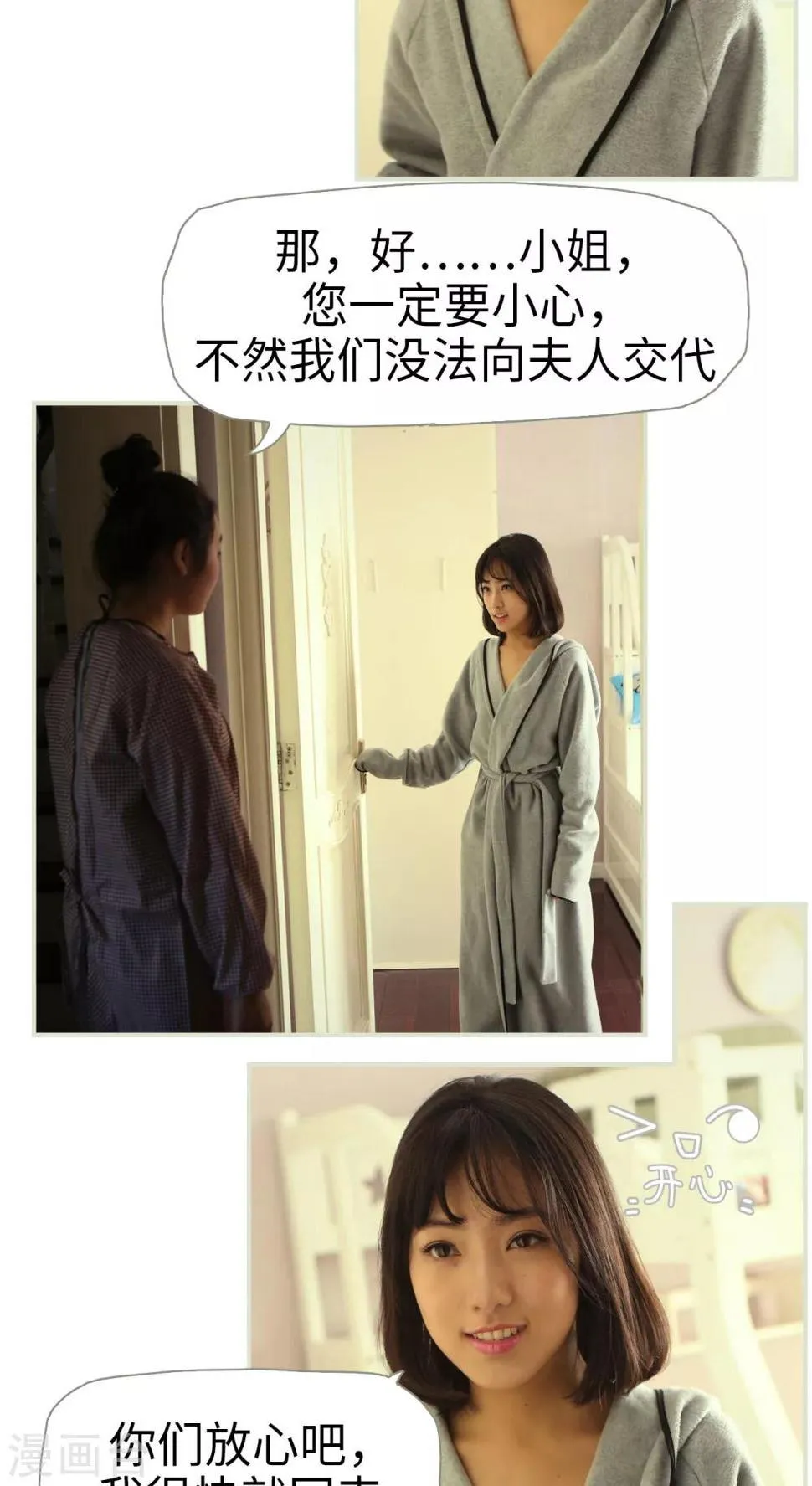 第8话 第12页