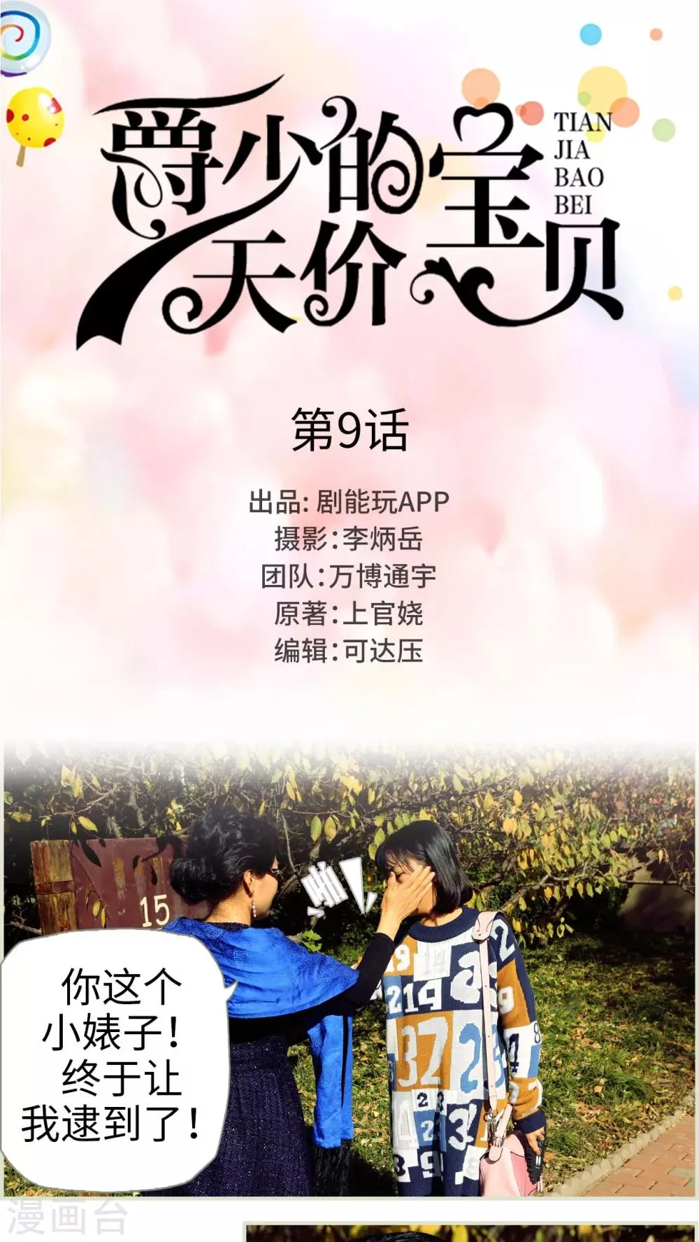 第9话 第1页