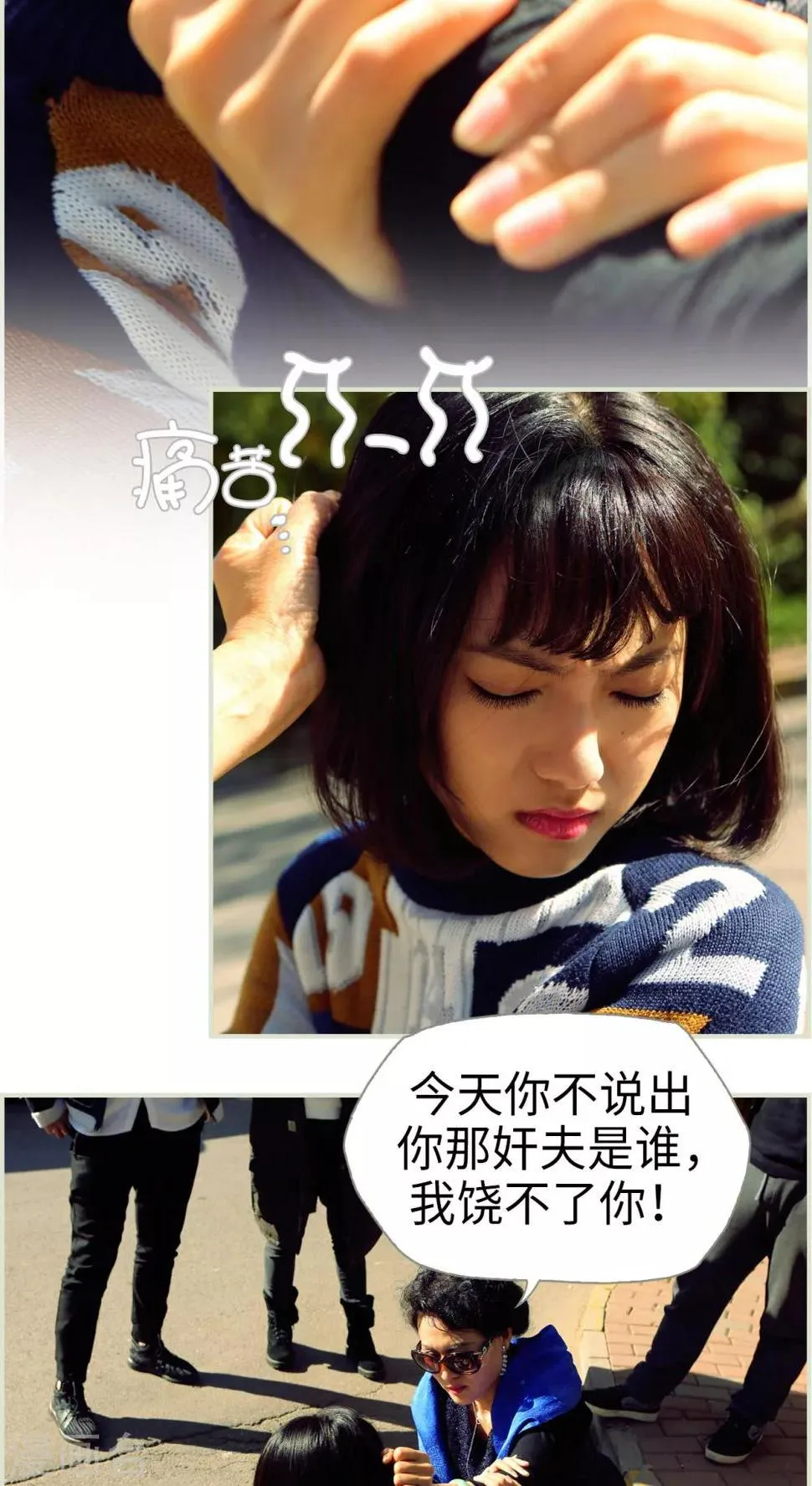 第9话 第9页