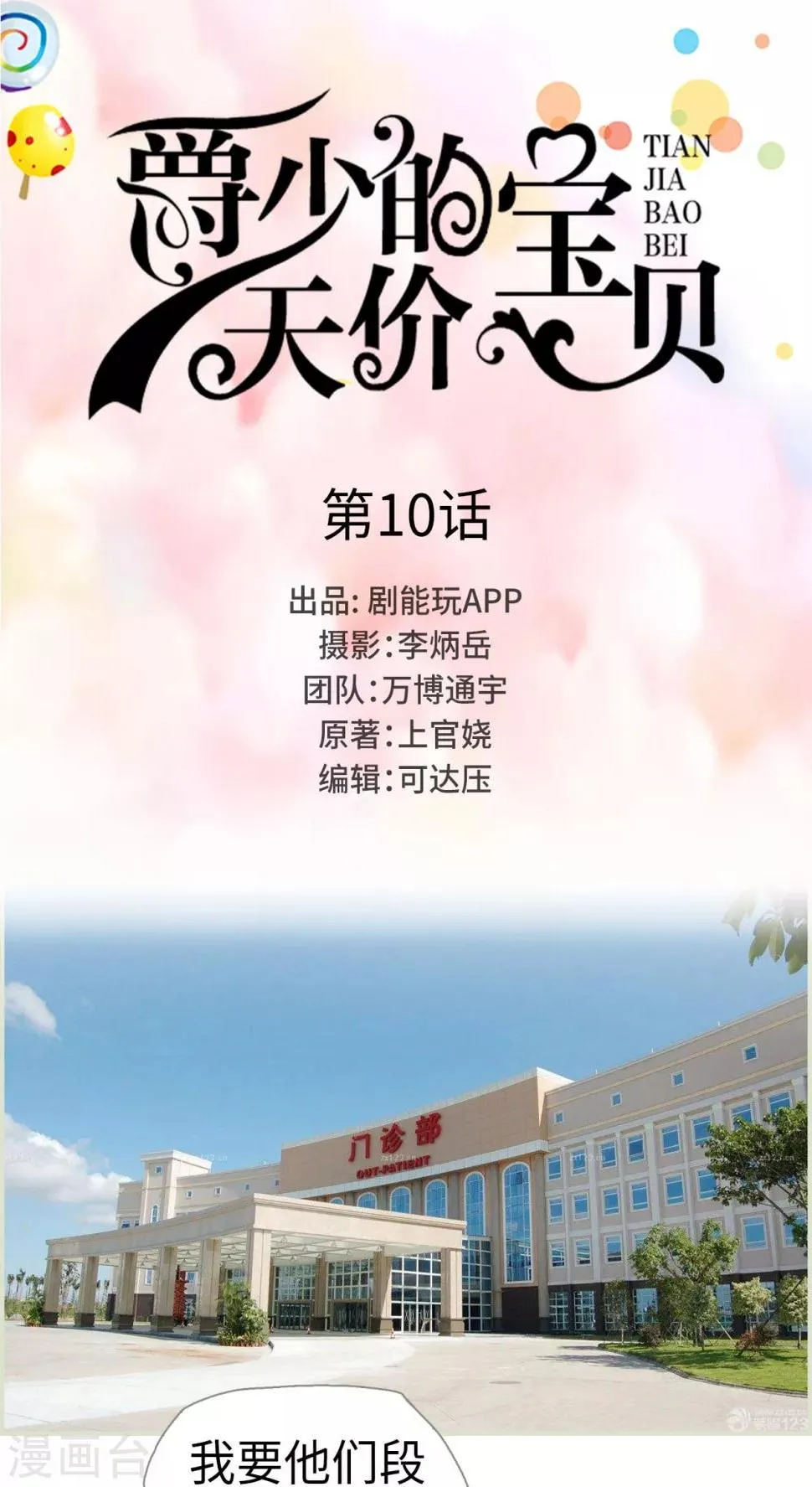 第10话 第1页