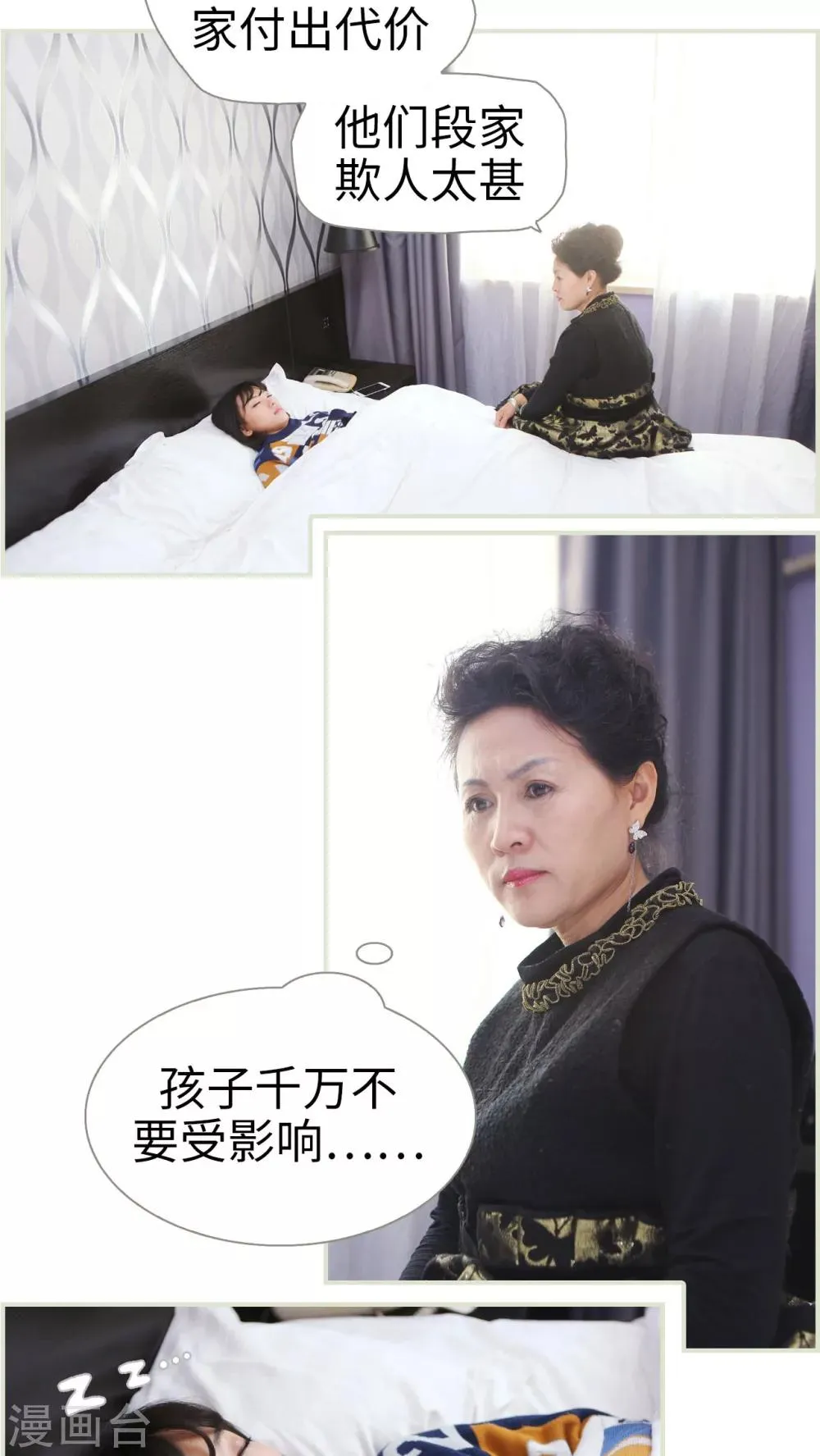 第10话 第2页