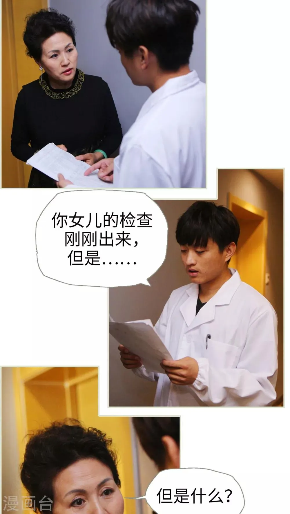 第10话 第4页