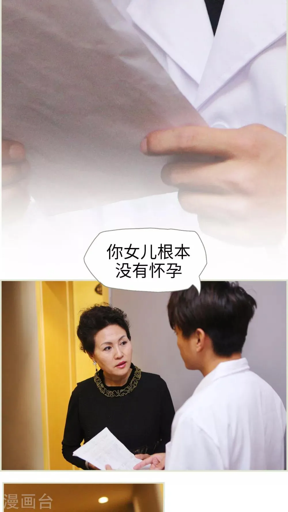 第10话 第6页