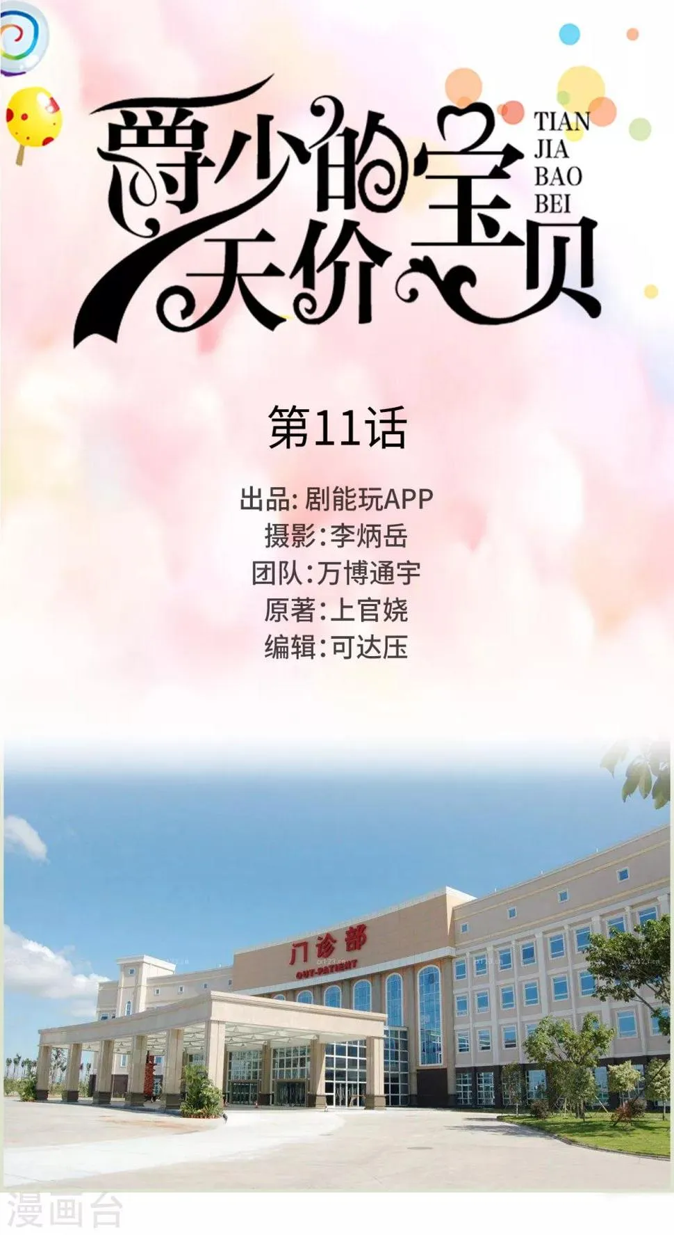 第11话 第1页