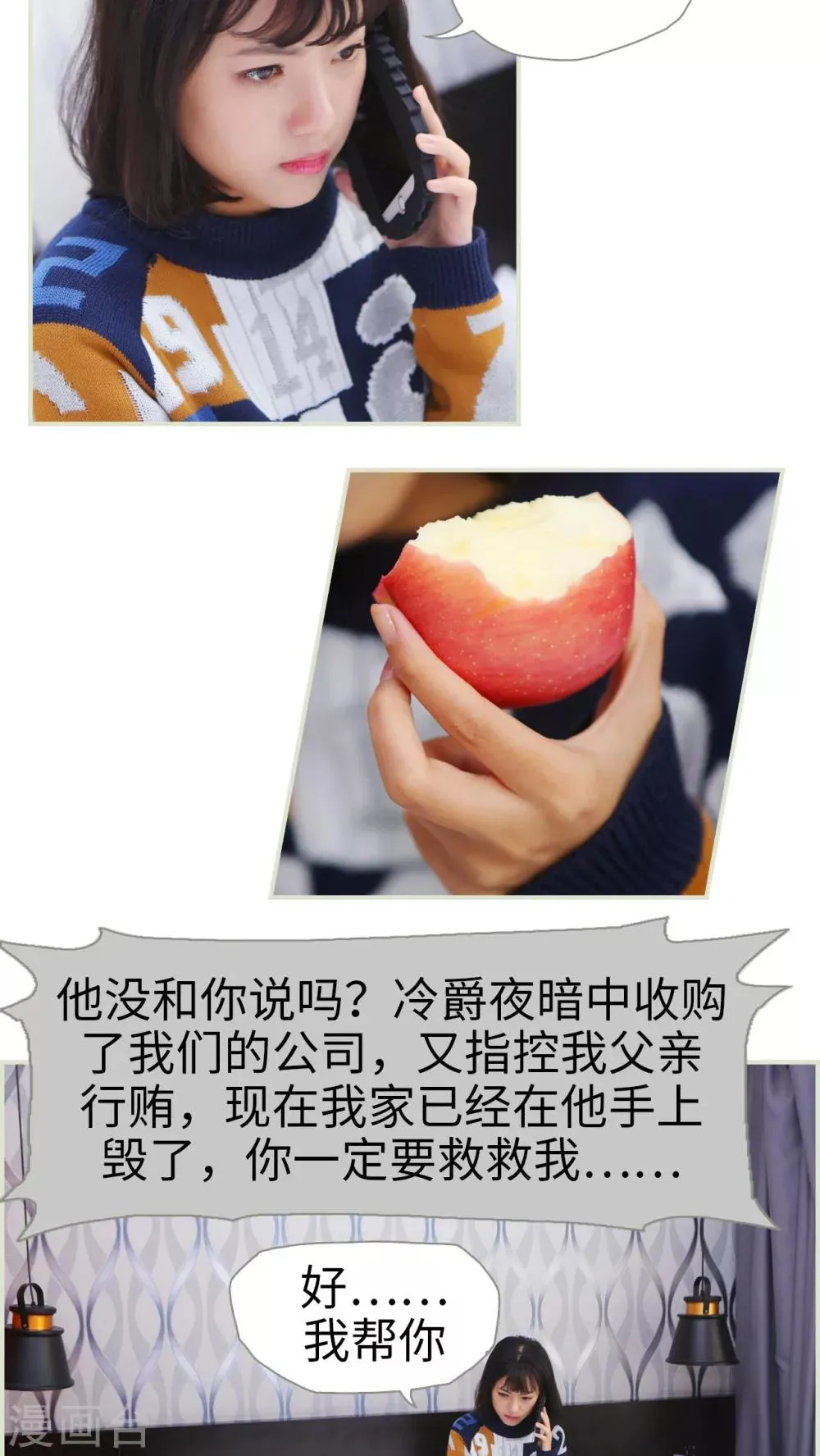 第11话 第9页