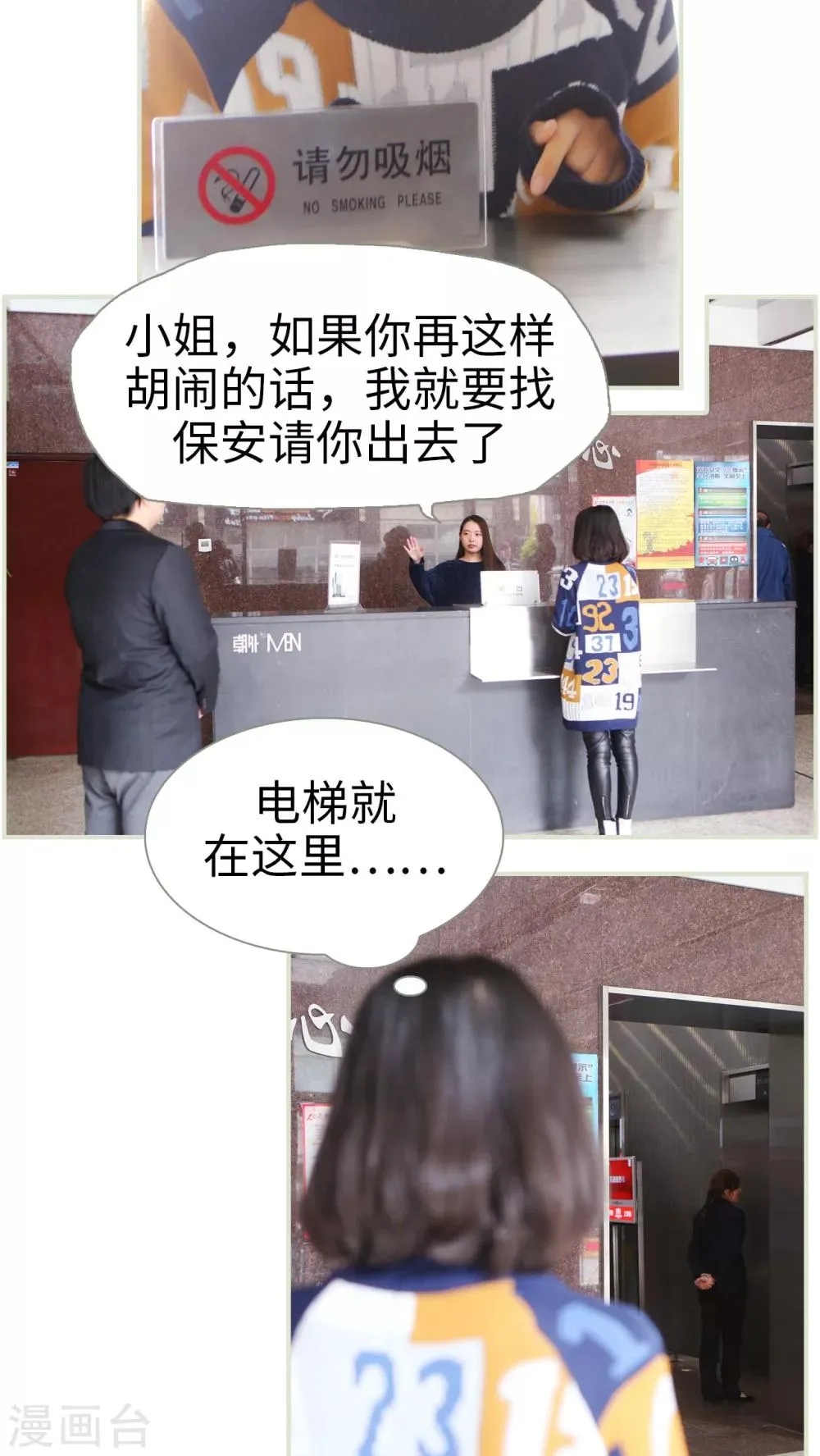 第11话 第15页