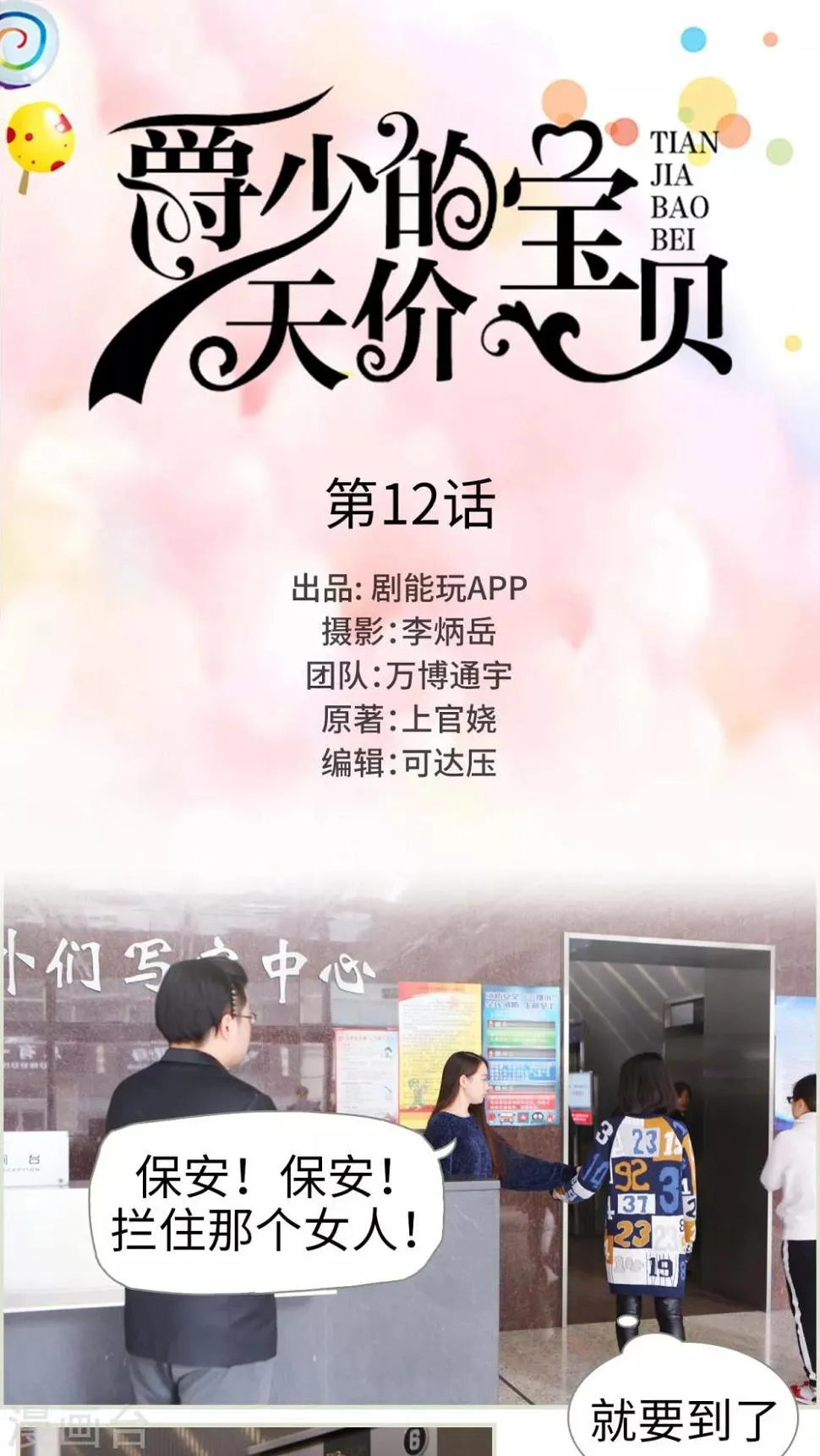 第12话 第1页