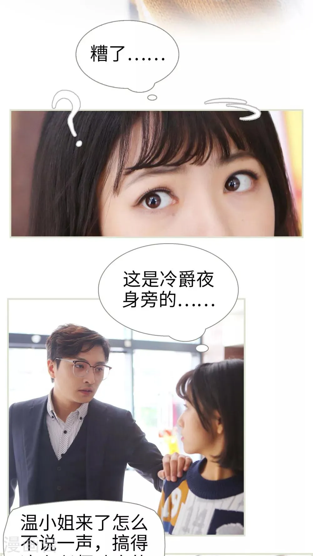 第12话 第3页