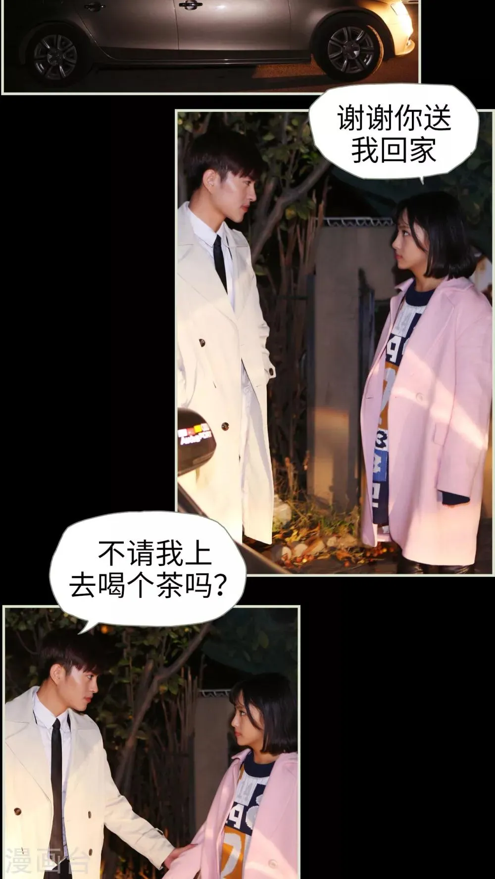 第13话 第8页
