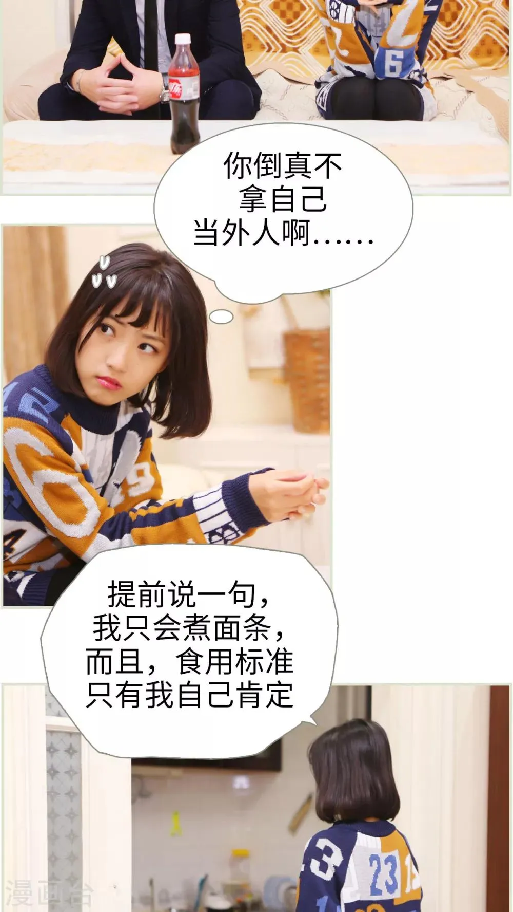 第13话 第12页