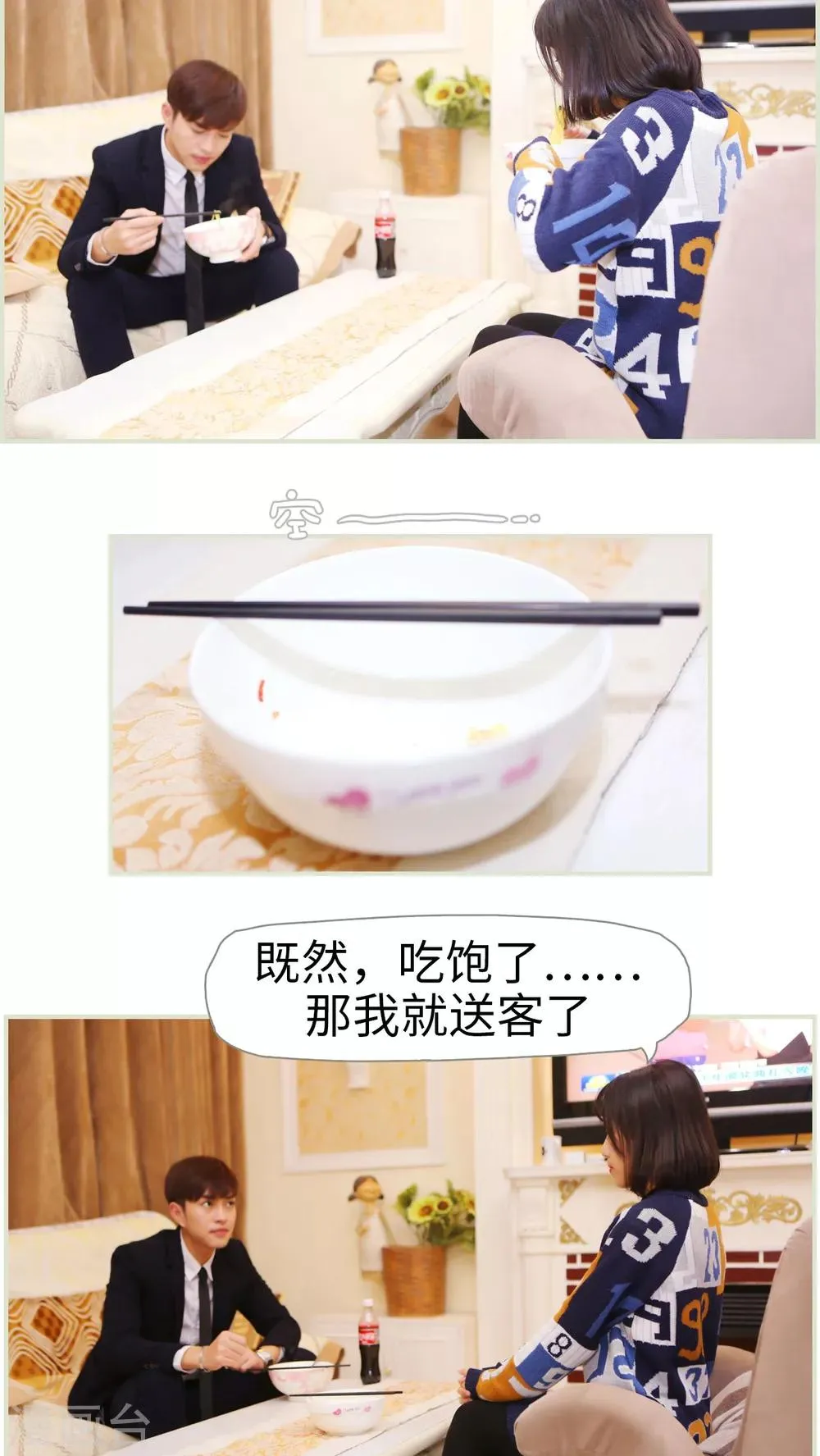 第13话 第16页