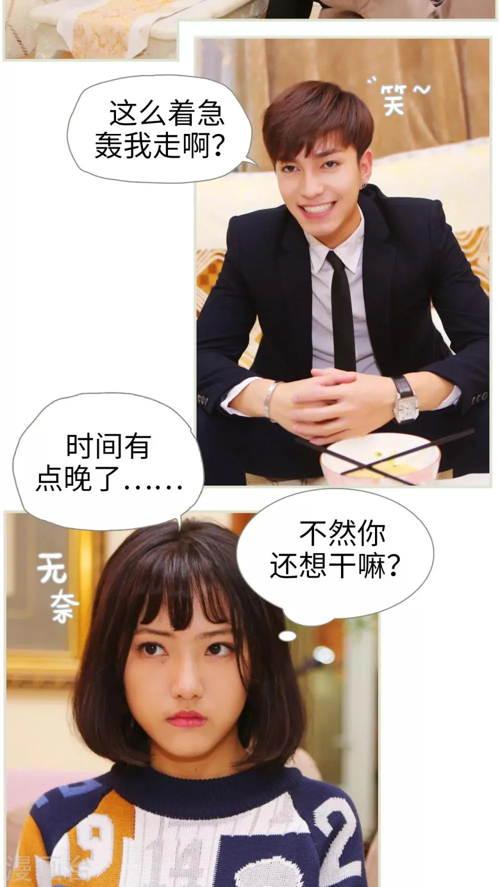第13话 第17页