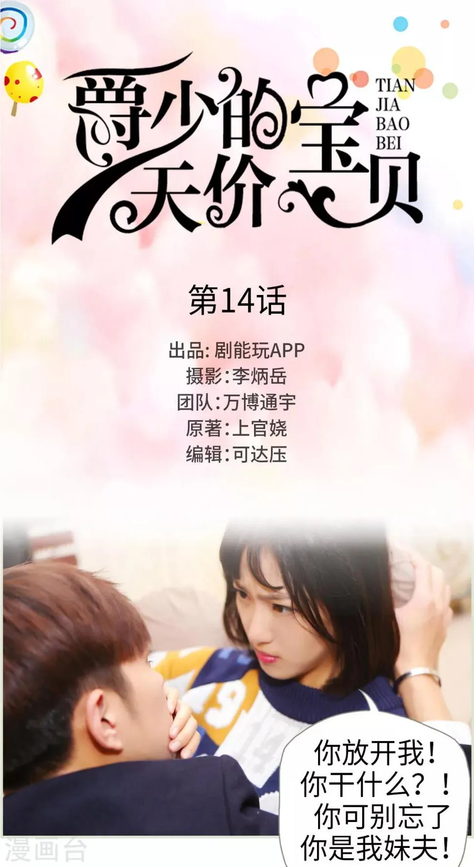 第14话 第1页