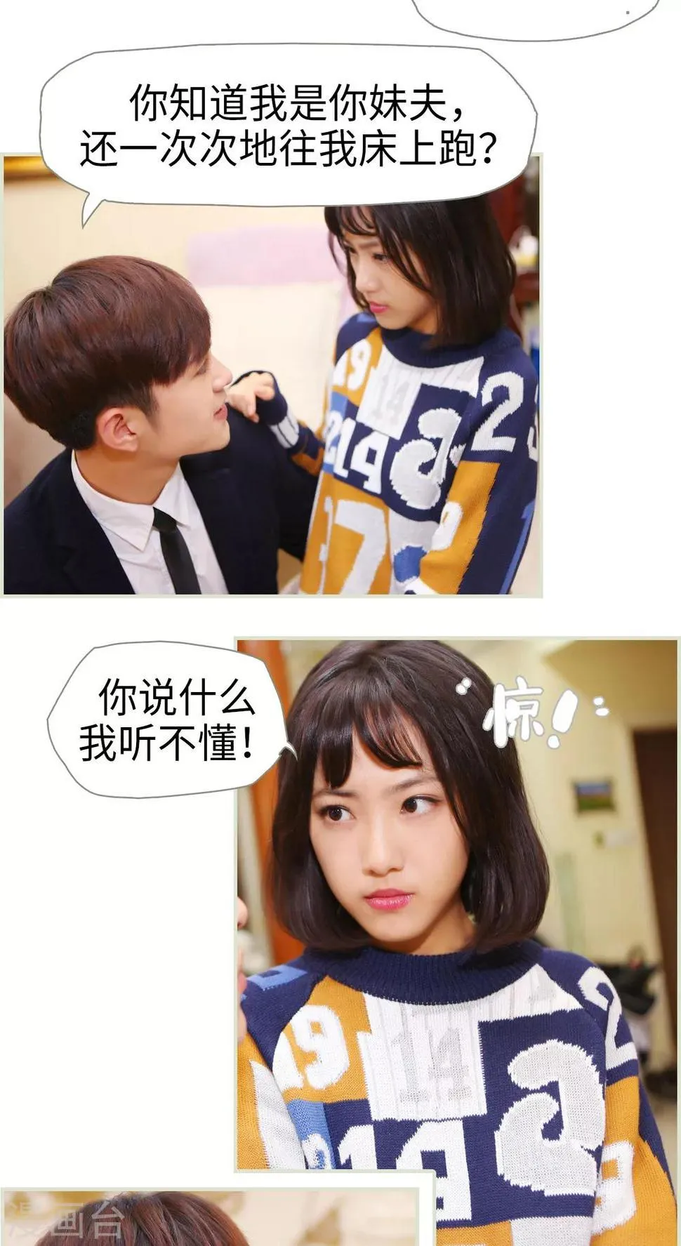 第14话 第2页