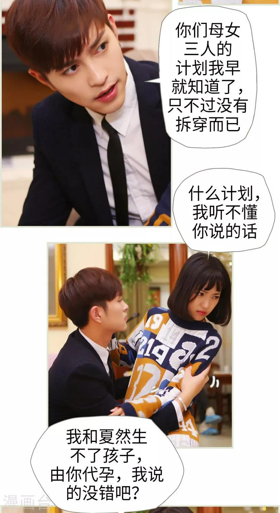 第14话 第3页