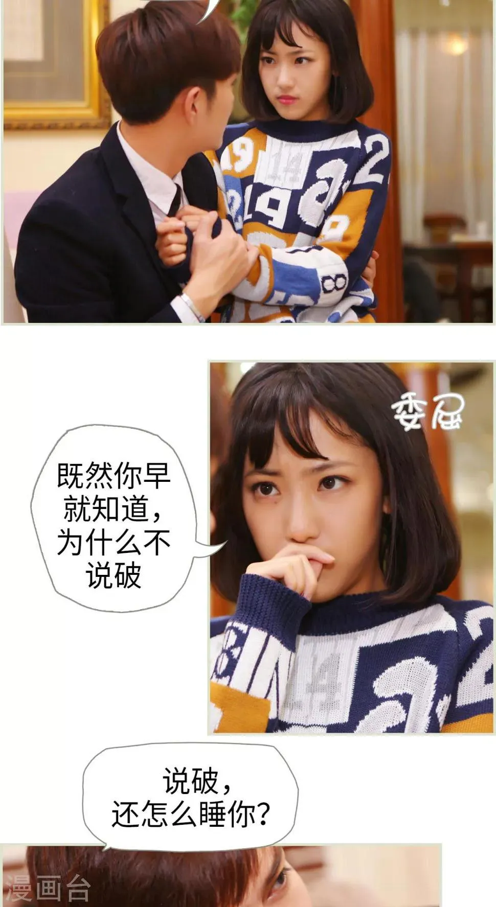第14话 第4页