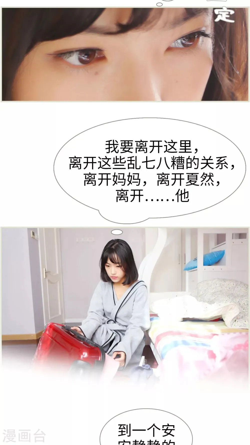 第14话 第11页